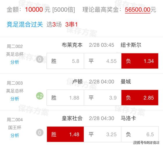 澳客竞彩足球比分直播旧版，澳客竞彩足球即时比分