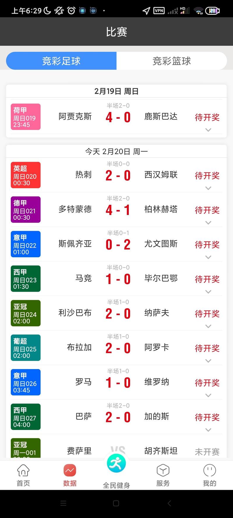 澳客竞彩足球比分直播旧版，澳客竞彩足球即时比分