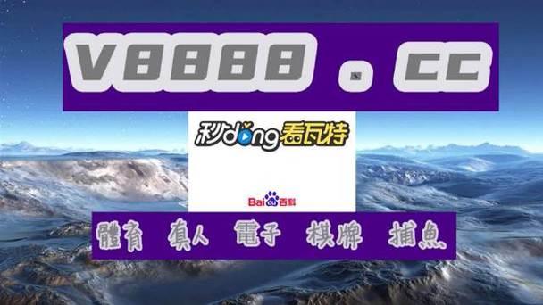 澳客足球彩票网，澳客足球彩票网电脑版