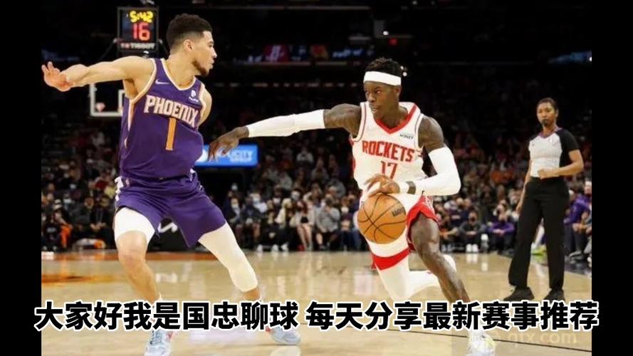 火箭vs太阳视频，火箭vs太阳比赛回放