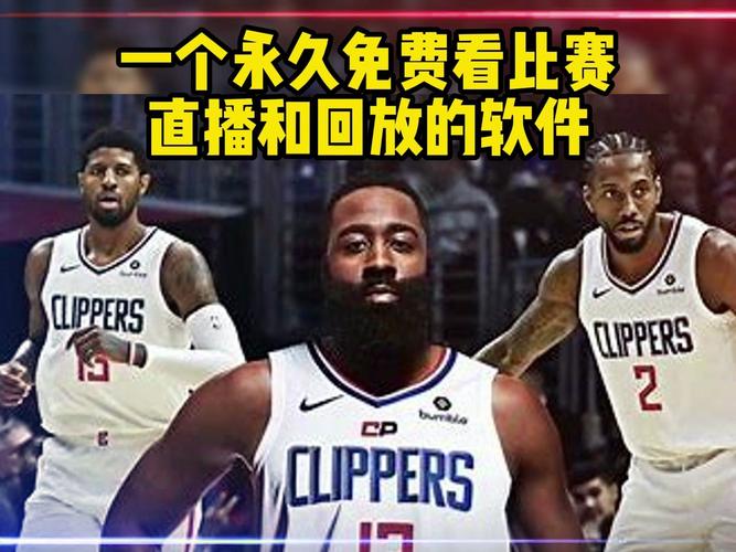 火箭vs马刺直播地址，火箭vs马刺央视