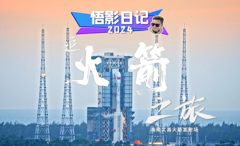 火箭免费观看完整版，火箭在线观看