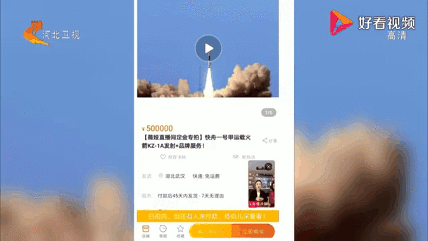火箭直播平台，火箭现场直播网站