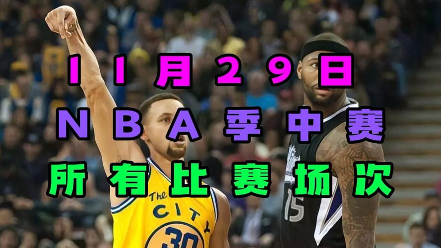 火箭队比赛直播录像回放，火箭队比赛直播录像回放视频