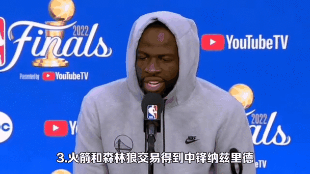 火箭队的最新交易动态，火箭队的最新交易动态图片