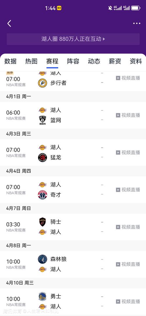 火箭队赛程表2020年，火箭队比赛日程
