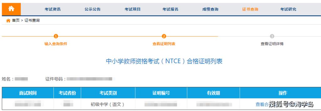 爵士舞蹈教师资格证怎么考，爵士舞蹈教师资格证怎么考取