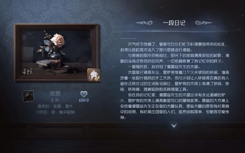 班恩，班恩的穿越情况并不理想笔趣阁