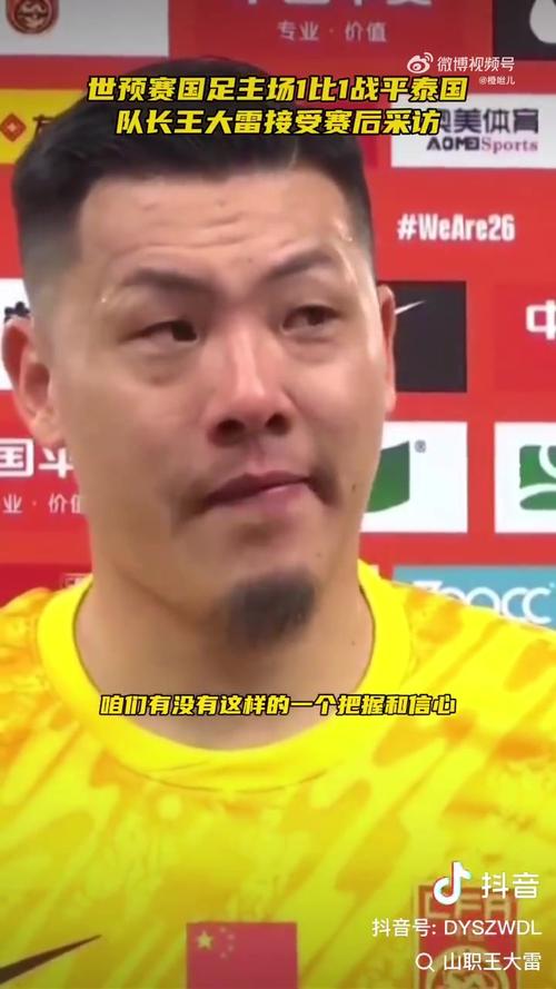 球吧直播，泰山侃球吧直播