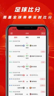 球探网足球即时比分90vs，球探网即时比分 足球手机版90