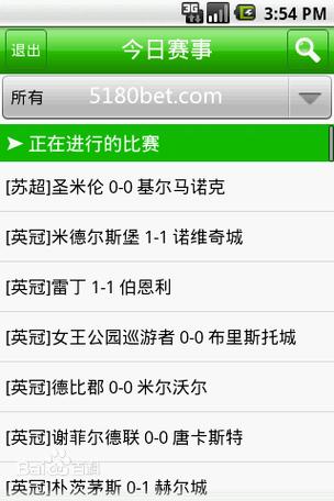 球探足球即时比分直播，球探足球比分网即时比分新闻