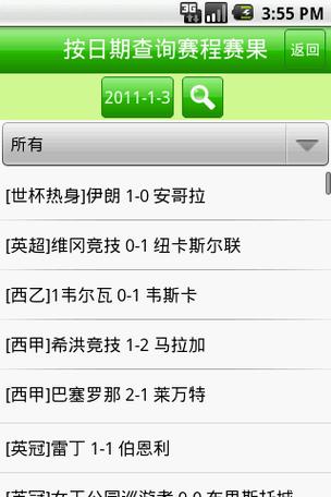 球探足球即时比分直播网，球探足球体育比分