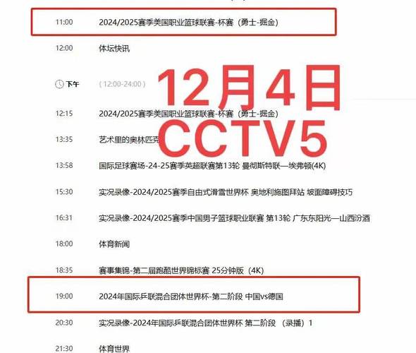 球迷网直播乒乓球直播，球迷网直播乒乓球直播年度总决赛