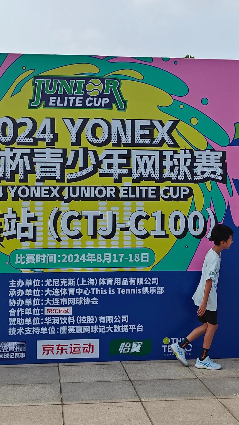 球迷网网球直播，球迷网网球直播在哪看