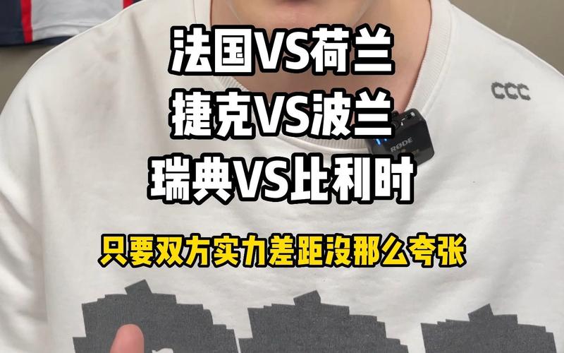 瑞典VS波兰，瑞典vs波兰谁是主队