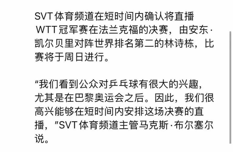 瑞典超比赛直播，瑞典超赛程直播