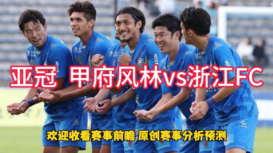 甲府风林，甲府风林足球俱乐部