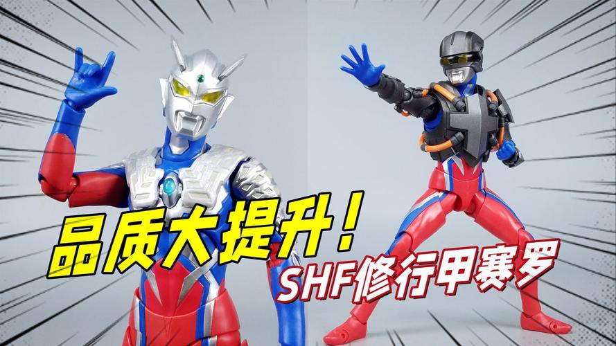 甲赛，甲赛罗