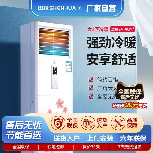 申花空调便宜的真相，申花空调好么
