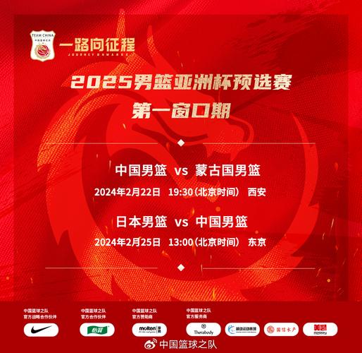 男篮奥运会落选赛赛程，男篮奥运会落选赛录像