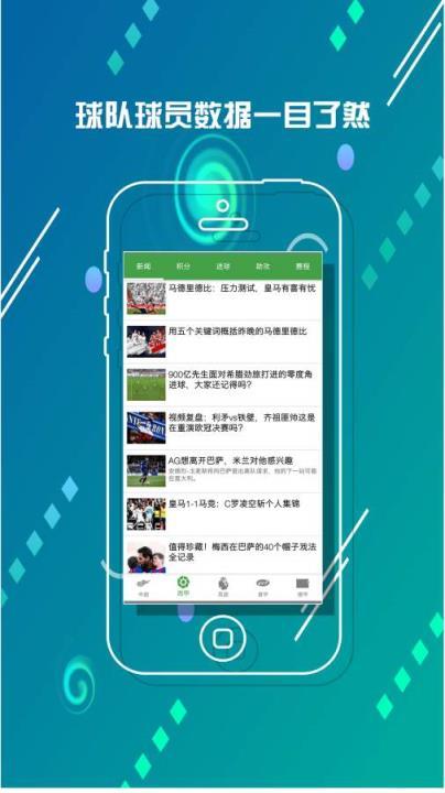 皇冠比分手机，皇冠比分手机版