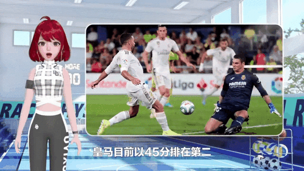 皇马vs切尔西直播，皇马vs切尔西文字直播