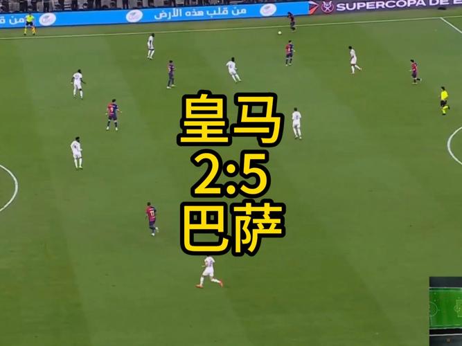 皇马vs巴萨2015录像，1415赛季皇马vs巴萨
