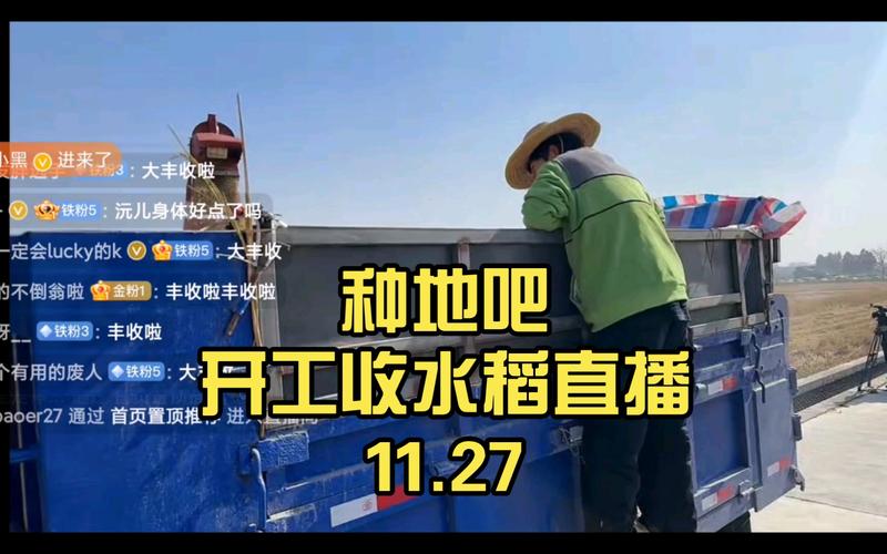 直播8直播吧直播，直播吧官方