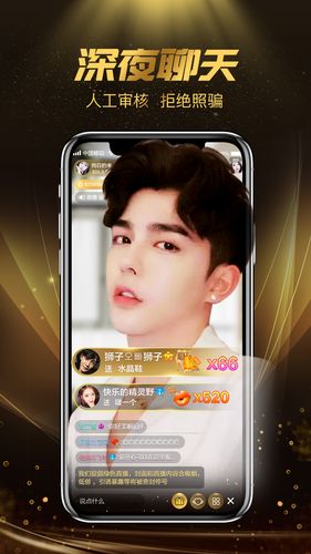 直播8手机版官方下载，下载直播吧8官方版