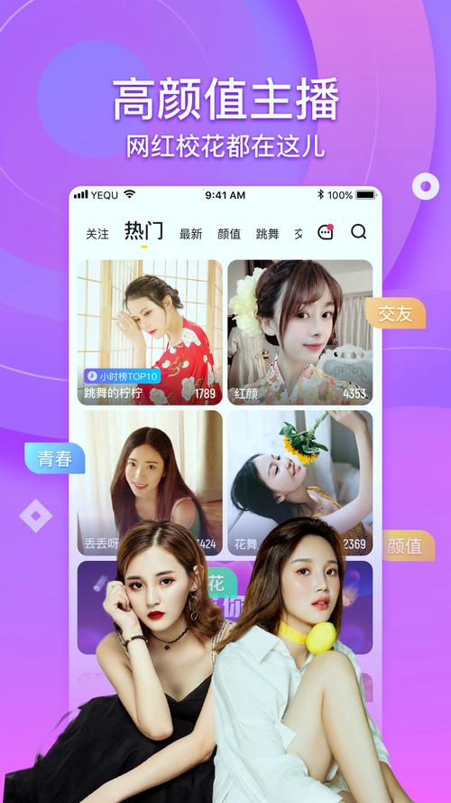 直播app排名，直播 软件 排行