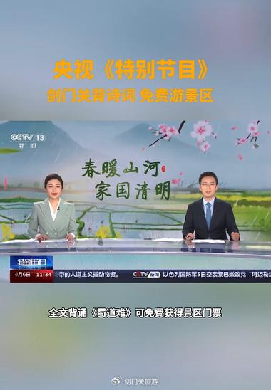 直播cctv13新闻频道，cctv_13新闻直播
