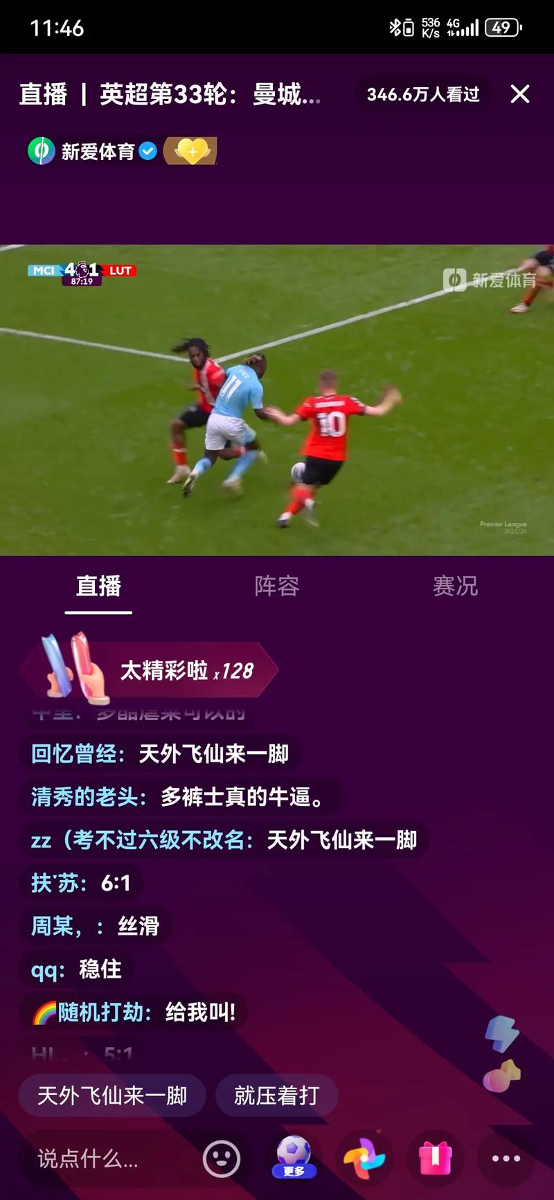 直播吧免费直播，足球直播吧免费直播