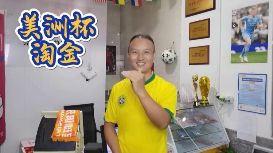 直播巴西，直播巴西对哥斯达黎加