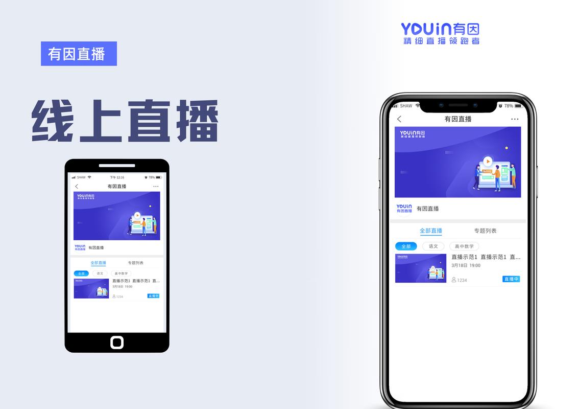 直播视频有哪些app，那种直播的视频