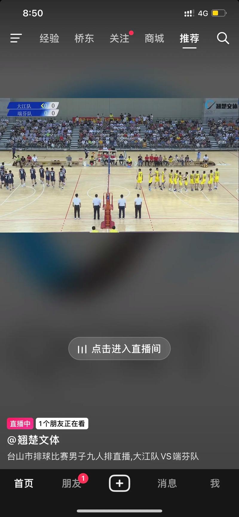 看各种比赛的直播，我需要看比赛直播