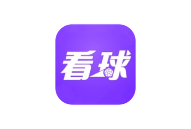 看球赛直播什么软件好，看球赛直播什么网站
