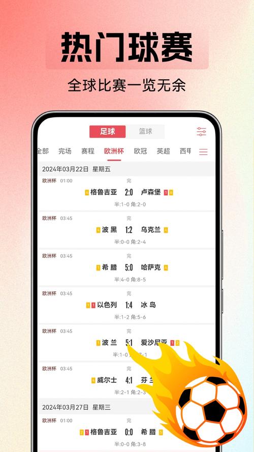 看球赛直播什么软件好，看球赛直播什么网站
