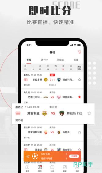 看足球直播用什么app，看足球直播用什么软件