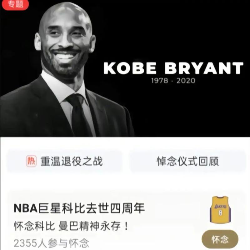 科比布莱恩特英文，科比布莱恩特用英文怎么读