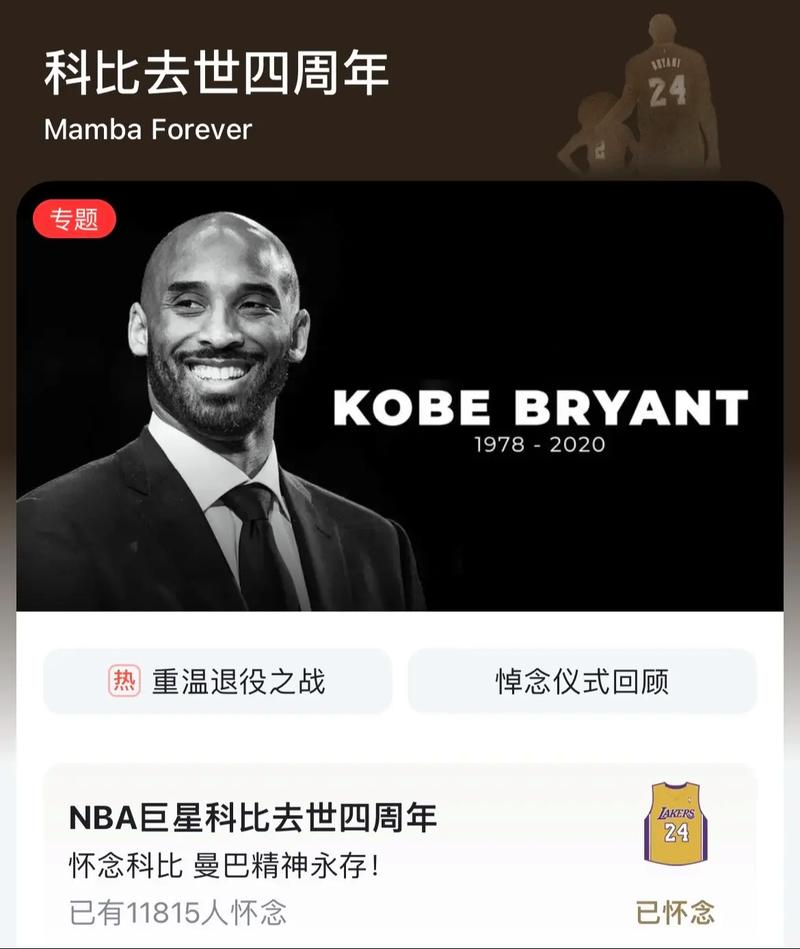 科比生了几个宝宝，科比生了几个孩孑