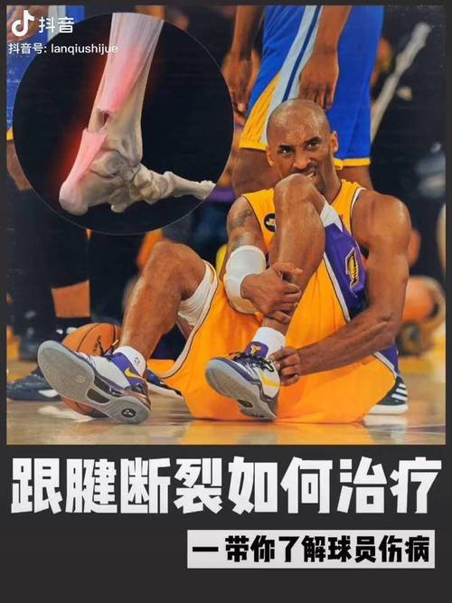 科比跟腱什么时候断的，科比跟腱是怎么断的