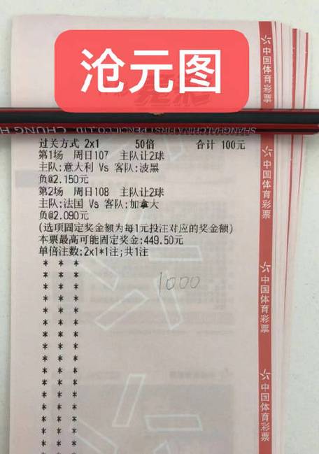 竞彩今日强胆推荐，足彩今日强胆推荐