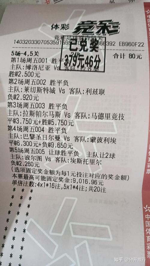 竞彩今日强胆推荐，足彩今日强胆推荐