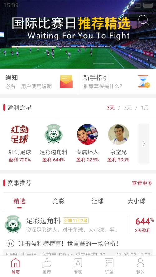 竞彩猫陆慧明，竞彩猫官网登录