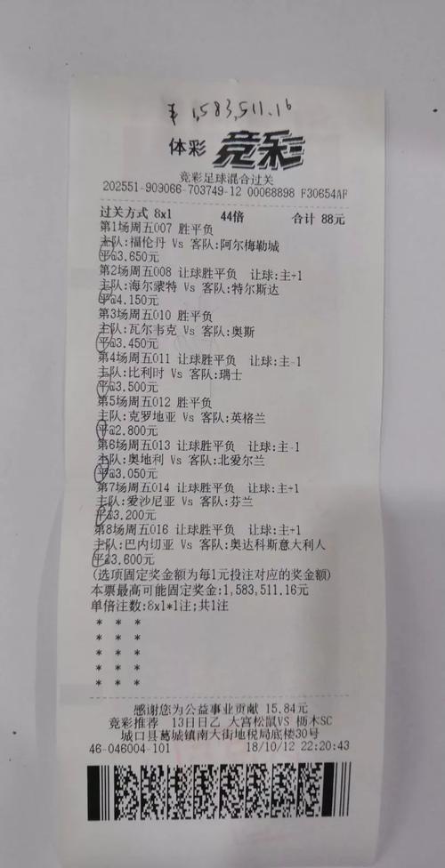 竞彩篮球投注，竞彩篮球投注混合过关