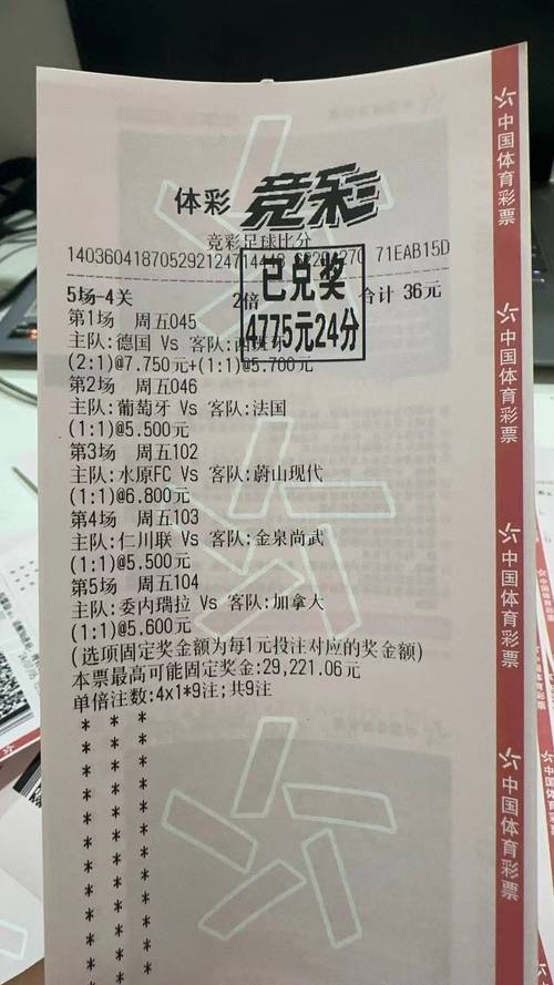 竞彩足球比分情况，竞彩足球比分情况澳客