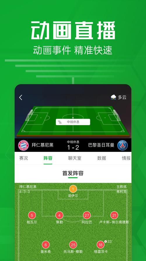 竞彩足球比分直播新浪网旧版，竞彩新浪足球比分新浪旧版