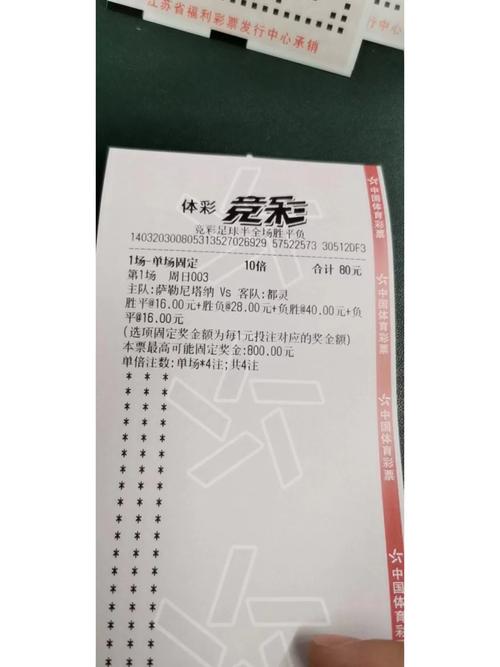 竞猜足彩计算器，足彩竞彩计算器下载