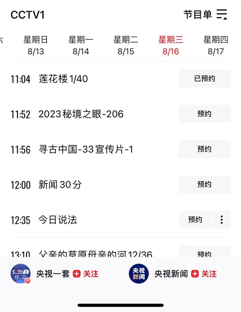 第一剧场节目表，cctv第一剧场节目表