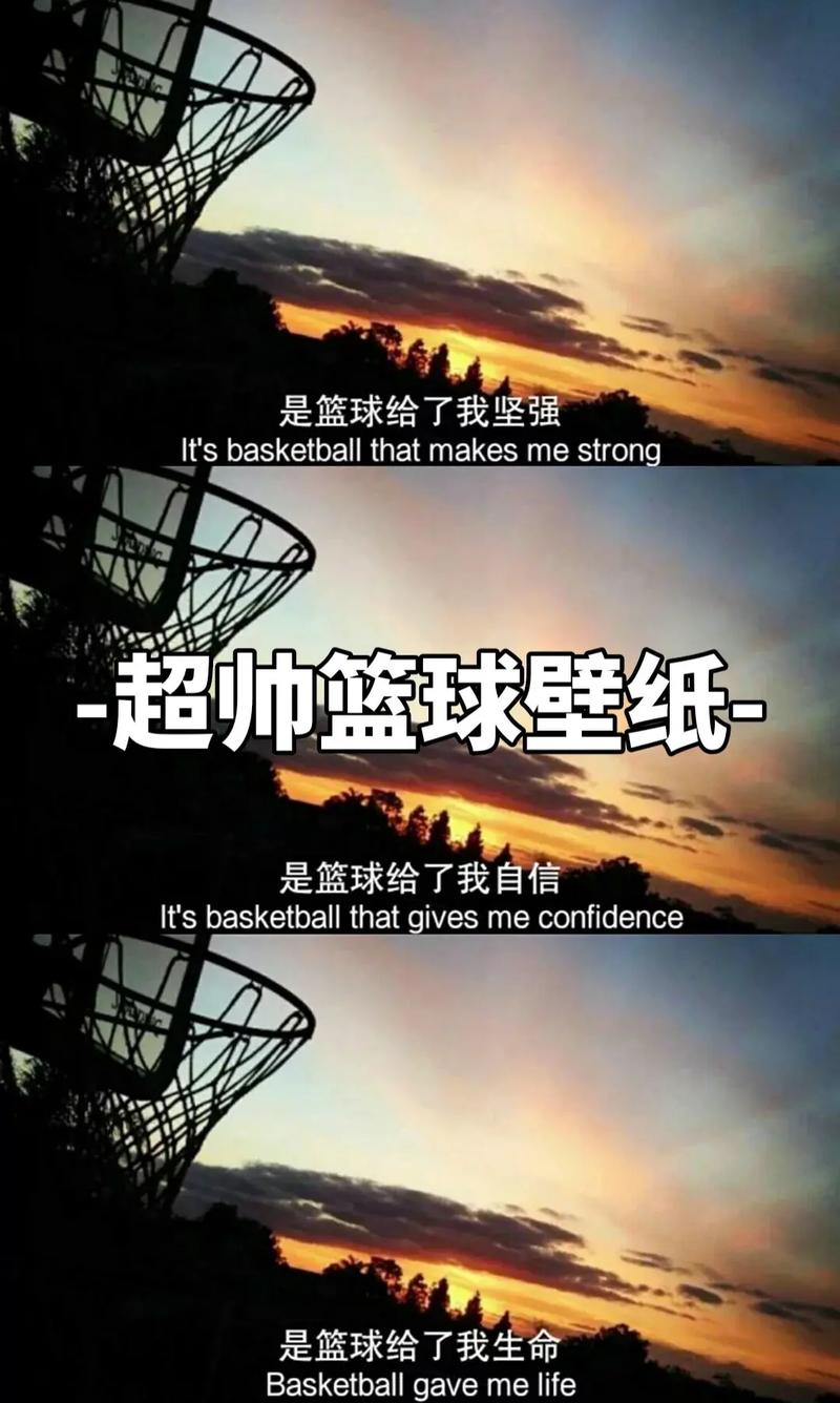 篮球图片励志壁纸高清，篮球图片壁纸高清带字
